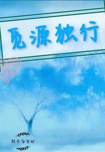 四月天，芳菲末