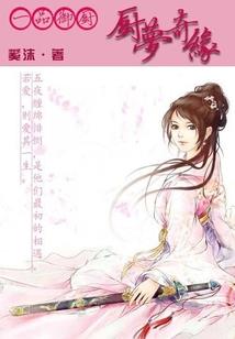 那个谁本宫娶你