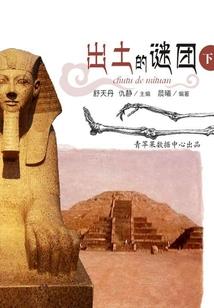聊斋志异，鲜橙居士