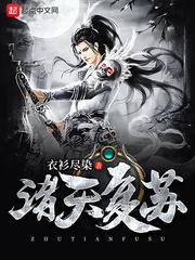 超能传奇之潜龙在渊