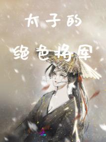 血色婚纱