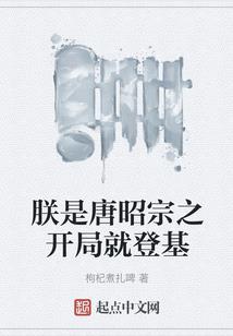 可怕的修仙者