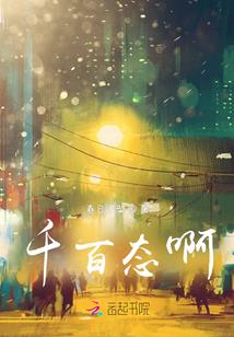 红衣溪水