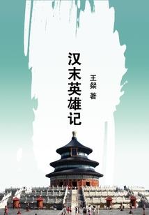 反派成长系统