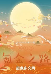 末世重生之女配华丽逆袭