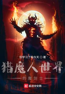 一笑倾城之圣魔大陆