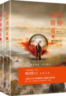 冷爷专宠白羊妾