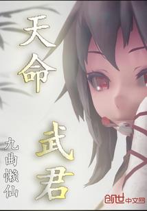 六合传奇