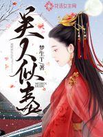 陷落梦境