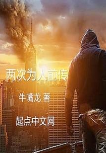 蜀山战纪之彼岸花开