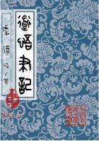 狼之地痞生涯