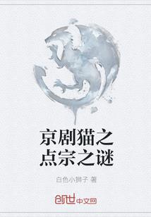 魈寒