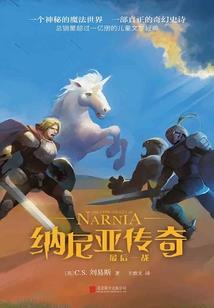 辰南的愤怒