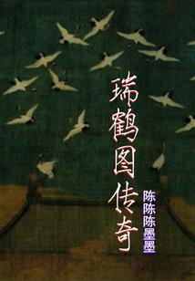 实习医生玉如意