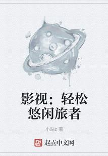 那些年和我一起捉妖的女孩