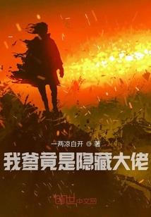爱人已故