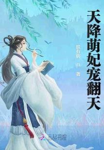 前世今生，神幻大陆鬼才大小姐