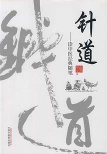 九星化界