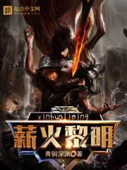 阵法创世纪