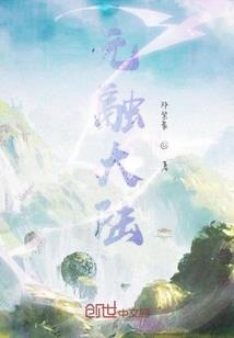 修魂主宰