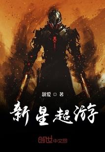 反科学的附魔修仙学