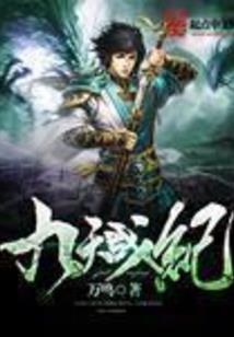 一念灭世