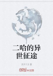 蝶女传