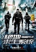 天界女战神的神秘夫君