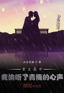 无垢之一眼误终生