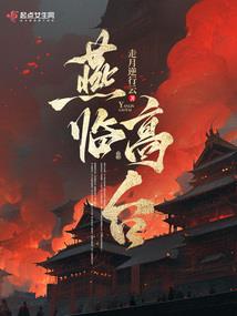 女帝穿今不好惹