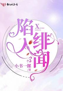 EXO我的珉锡蔷薇