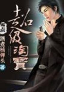 谁笑痴狂