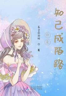 婕身自好