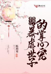 易碎的心与恋