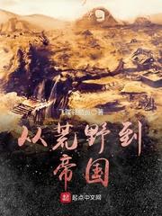 开局之我竟是空间系老祖