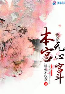 重生之魂归天魔