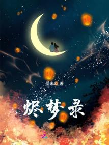 神塔奇缘