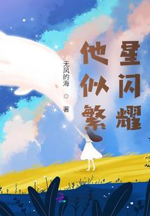 无心药师