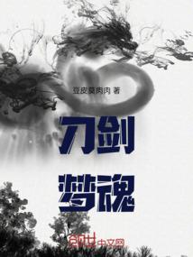 丛花劫