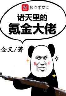 诸天万界记