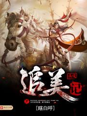 忘情伤