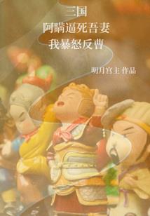 EXO女配逆袭之me来也