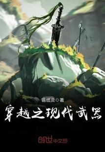 不死神女异界狂虐渣