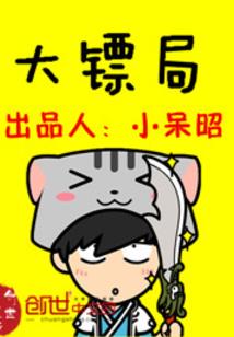 虐仙