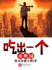 进化天仙器