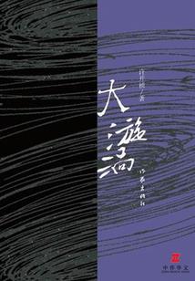 人神梦境