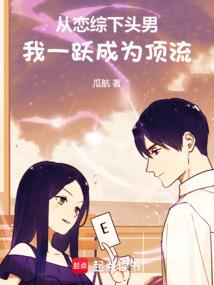 崛起于综艺