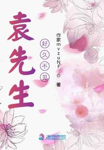 他家青梅是个小怂包