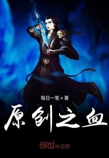 遗皇传