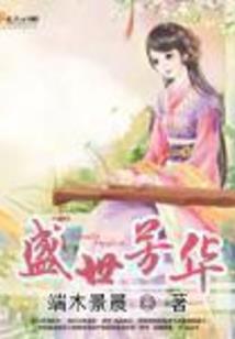 星际轮回